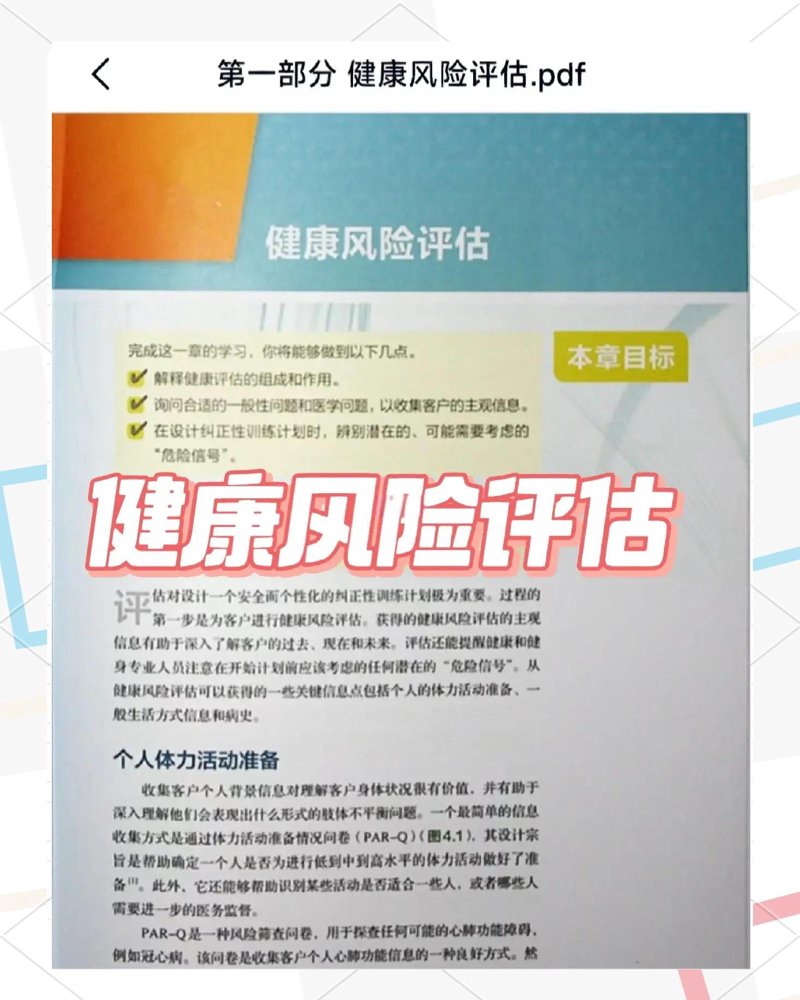 深圳健康管理：引领健康生活的潮流